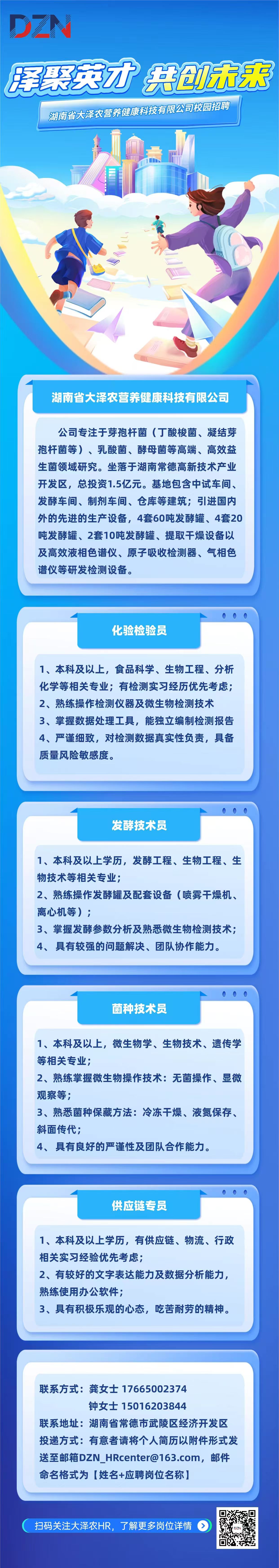 招聘1.jpg
