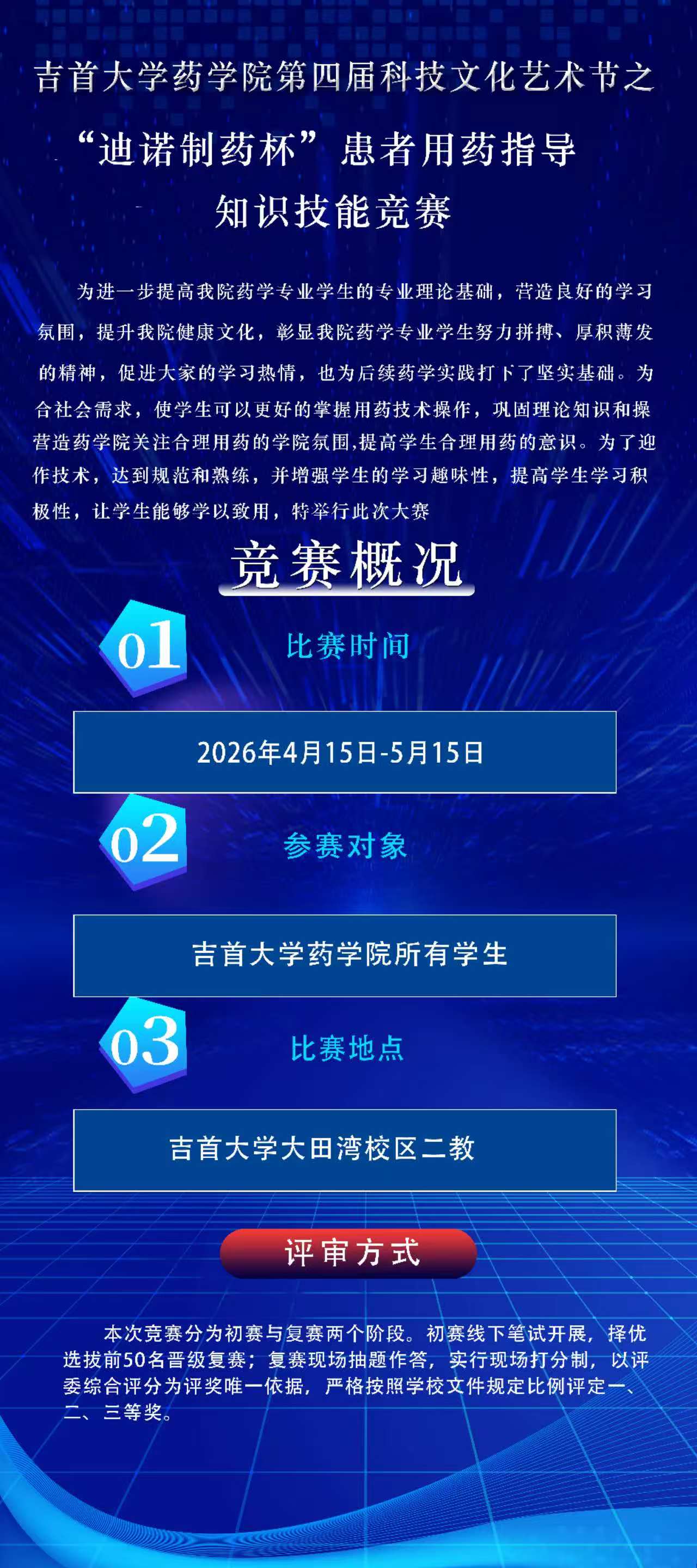 微信图片_20260428140625_123_785.jpg